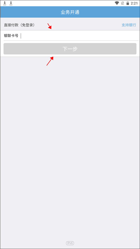 使用教程截图9