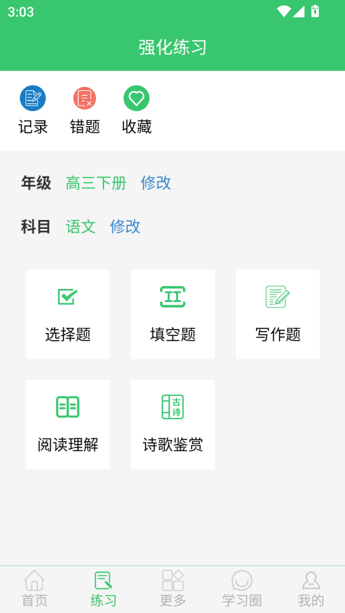 伪渣题王争霸官方版