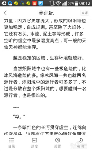 使用方法截图7