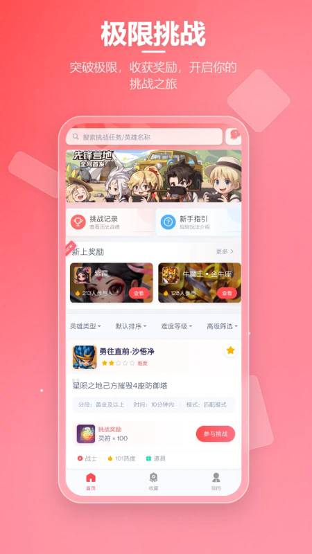 先锋营地app官方版