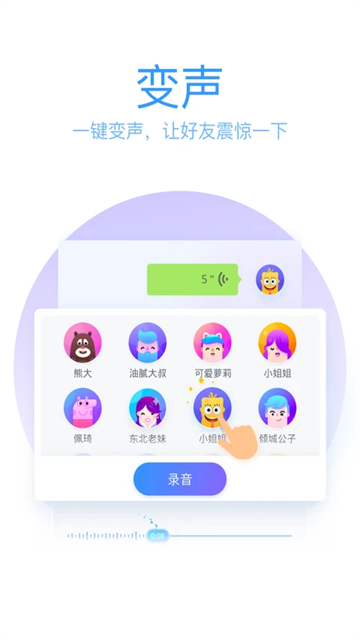QQ输入法2026最新版