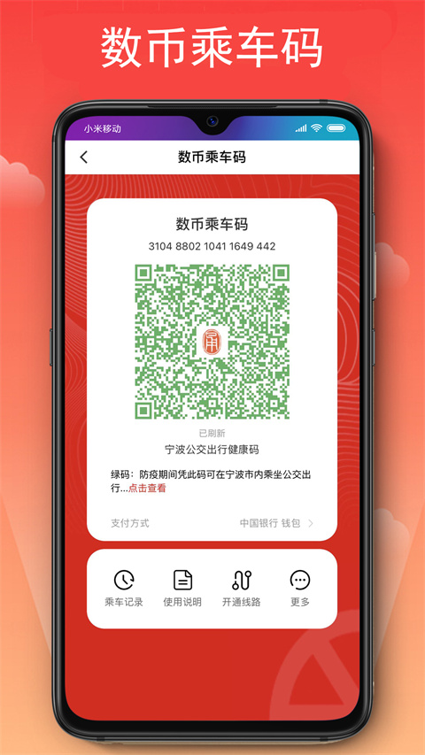 宁波市民卡app官方版