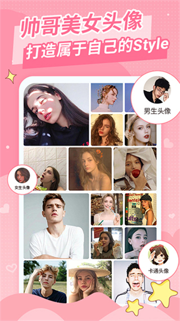 仙女头像App