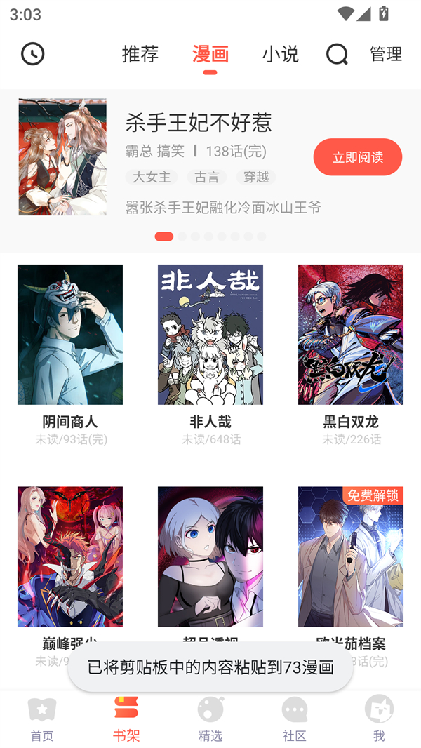 73漫画官方正版