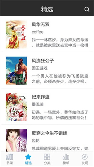 创世中文网免费阅读版