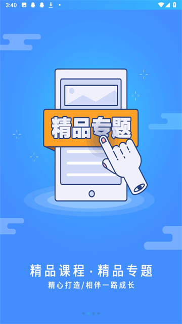 富学宝典官方版