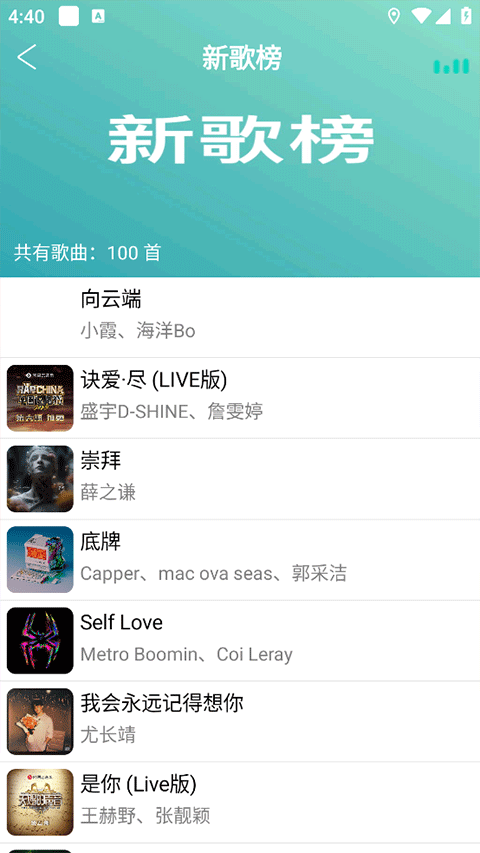 全民音乐最新版