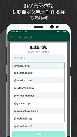 无限邮箱免费版