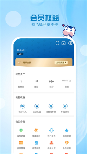 光明随心订app官方版