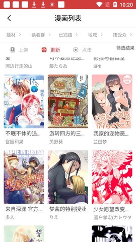 亲亲漫画正版