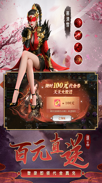 百炼龙渊