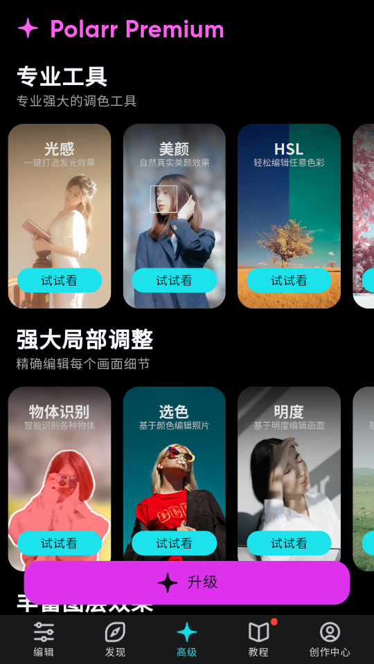 泼辣修图国际版