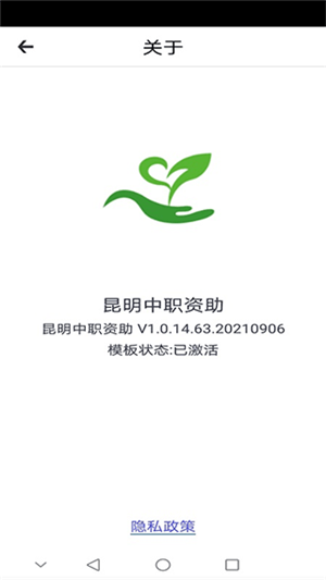 昆明中职资助最新版