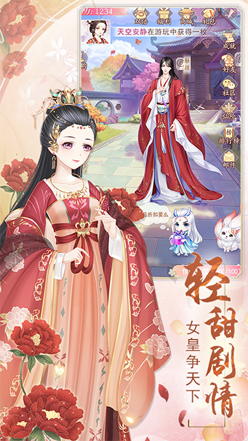 轻舞罗裳华为版