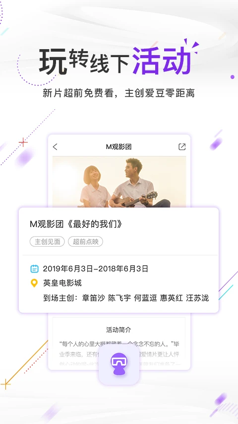 电影频道APP
