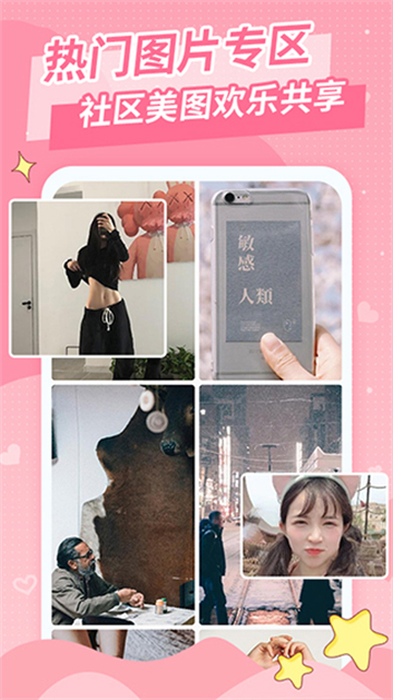 仙女头像App