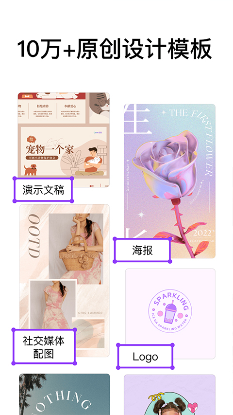 Canva可画官方版