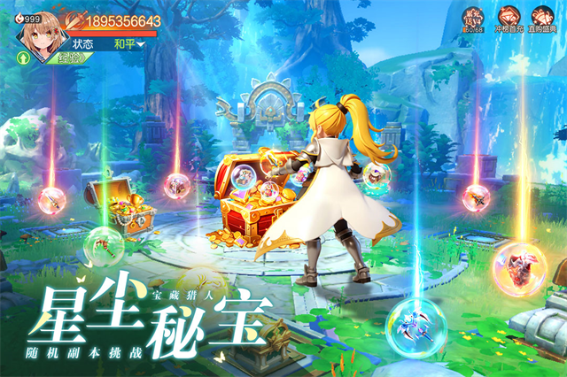 星神纪元