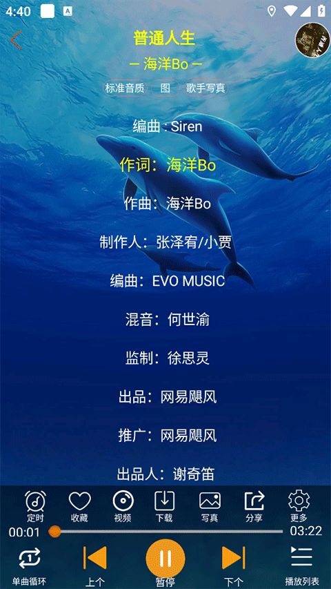 全民音乐最新版