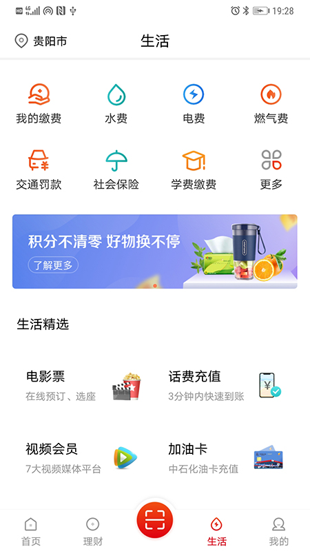 贵州银行