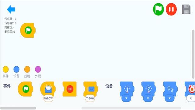 机器人编程app