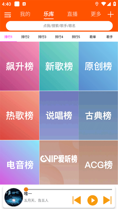 全民音乐最新版