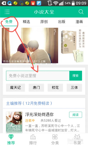 使用方法截图1