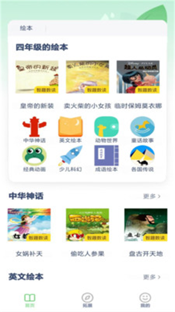 四年级语文上册人教版