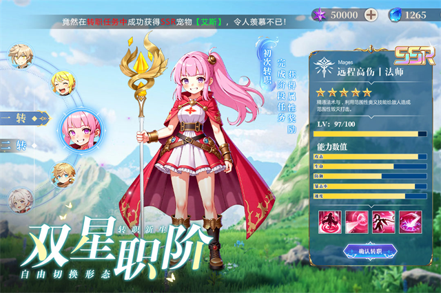 星神纪元