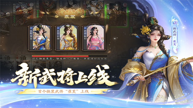 三国杀移动版体验服