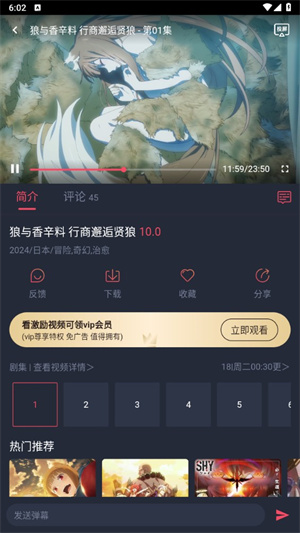 当鸟动漫app纯净版