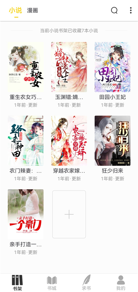 笔趣阁纯净版