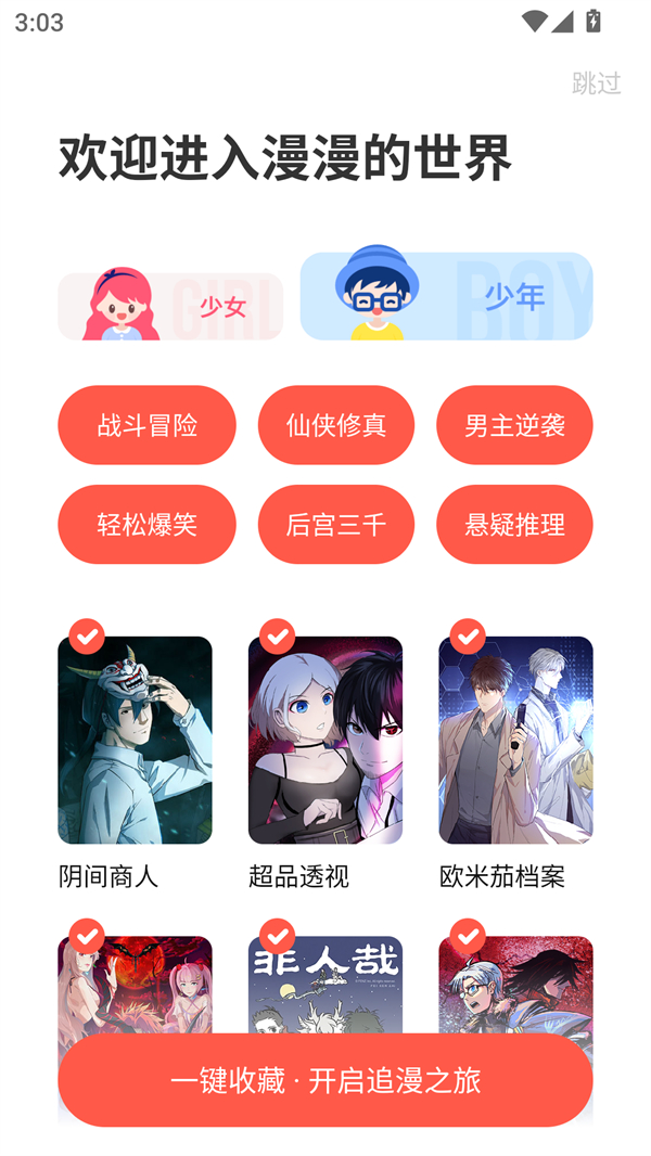 73漫画官方正版
