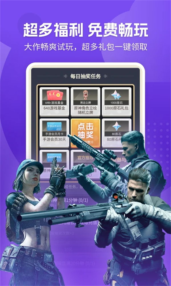 网易云游戏免费版