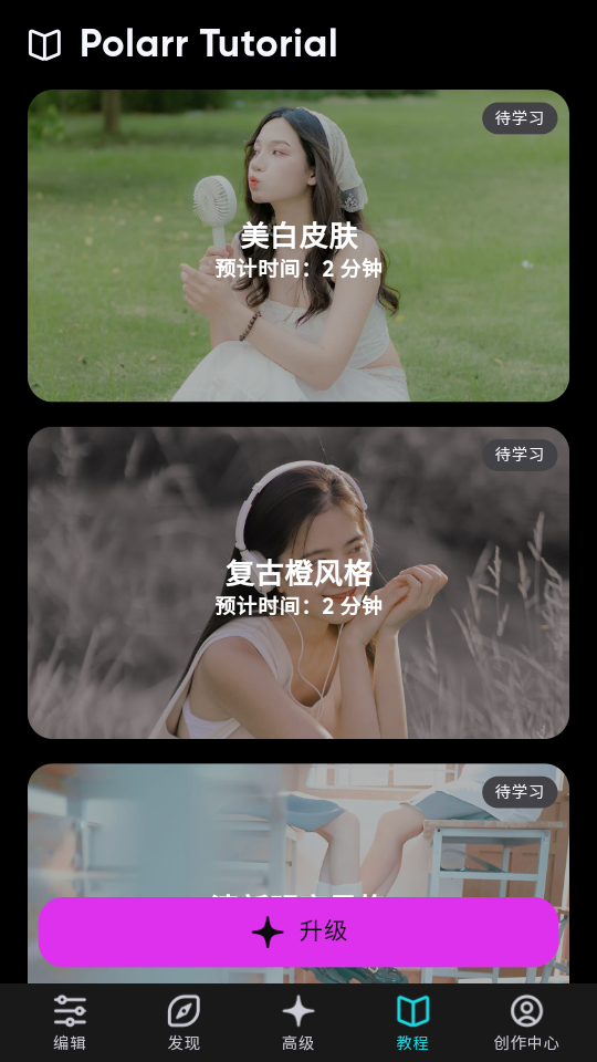 泼辣修图国际版