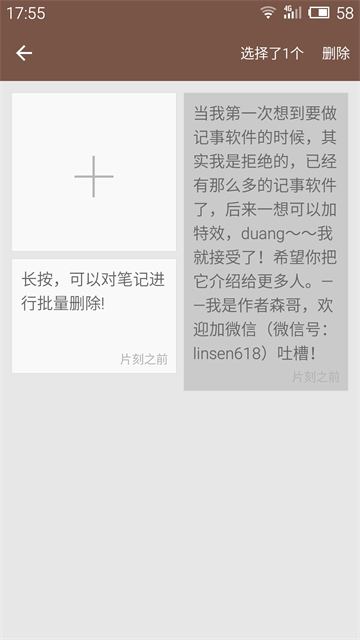 小日常记事本app