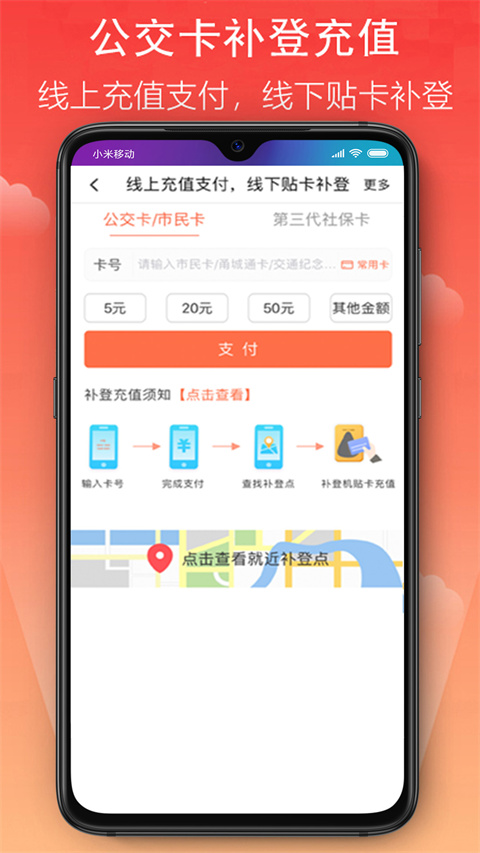 宁波市民卡app官方版