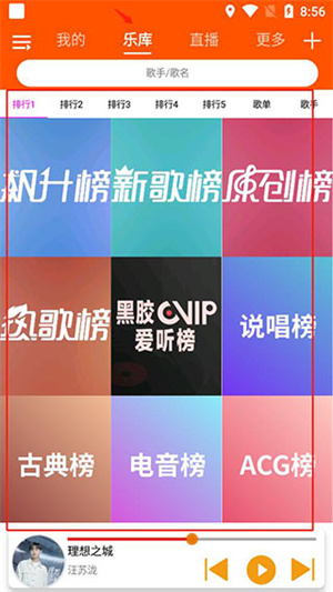怎么放音乐截图1