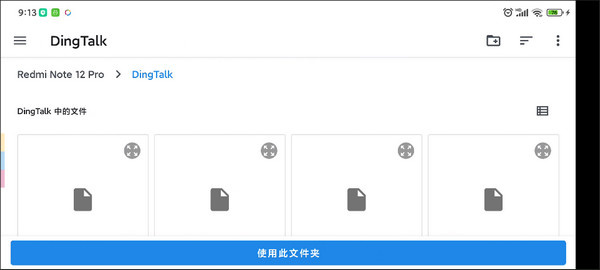 yuzu模拟器安卓版怎么添加游戏畅玩5