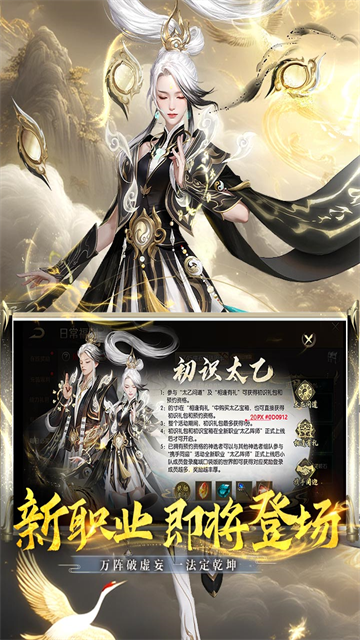 魔域手游小米版