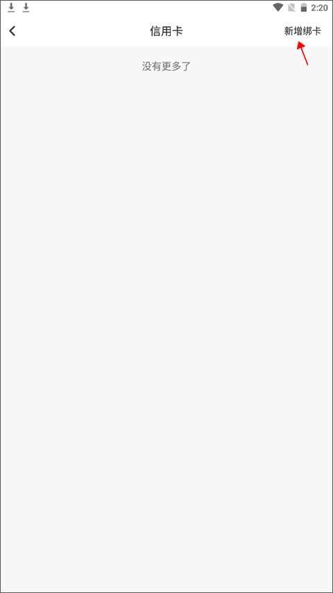 使用教程截图7