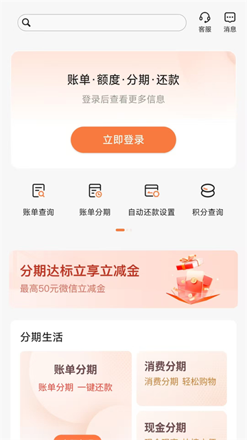 河北农村信用社app