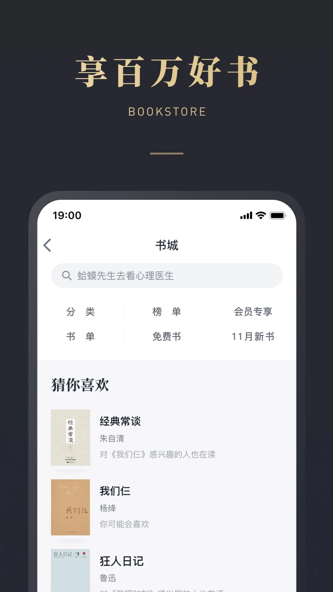 微信读书谷歌市场版