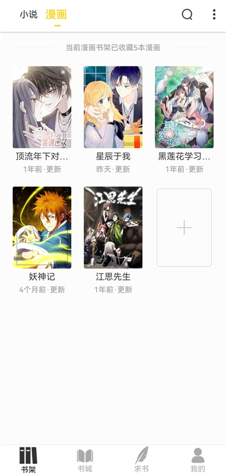 笔趣阁纯净版