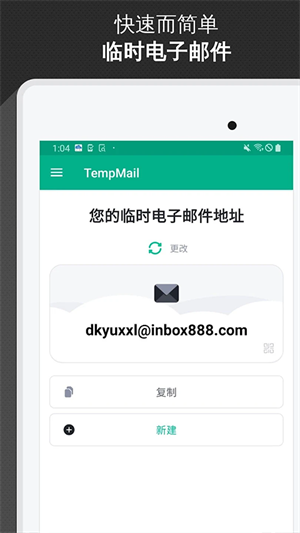 无限邮箱免费版