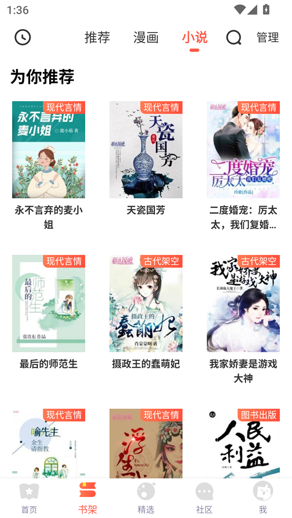 贝勒漫画下拉式版