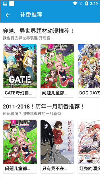多多动漫app