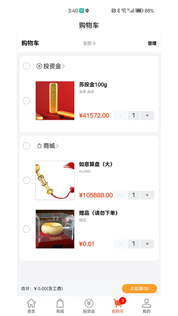 一克金App