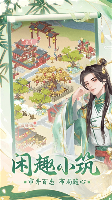 花之舞微信版
