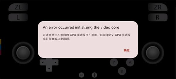 yuzu模拟器安卓版怎么添加游戏畅玩8